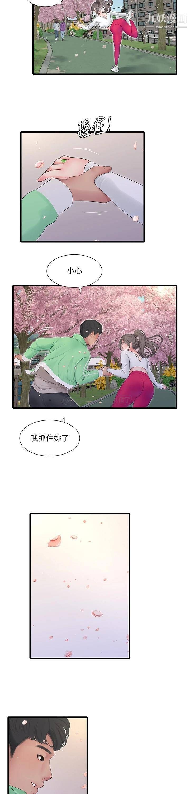 亲家四姊妹第111话-最终话-再见,亲傢姊妹们