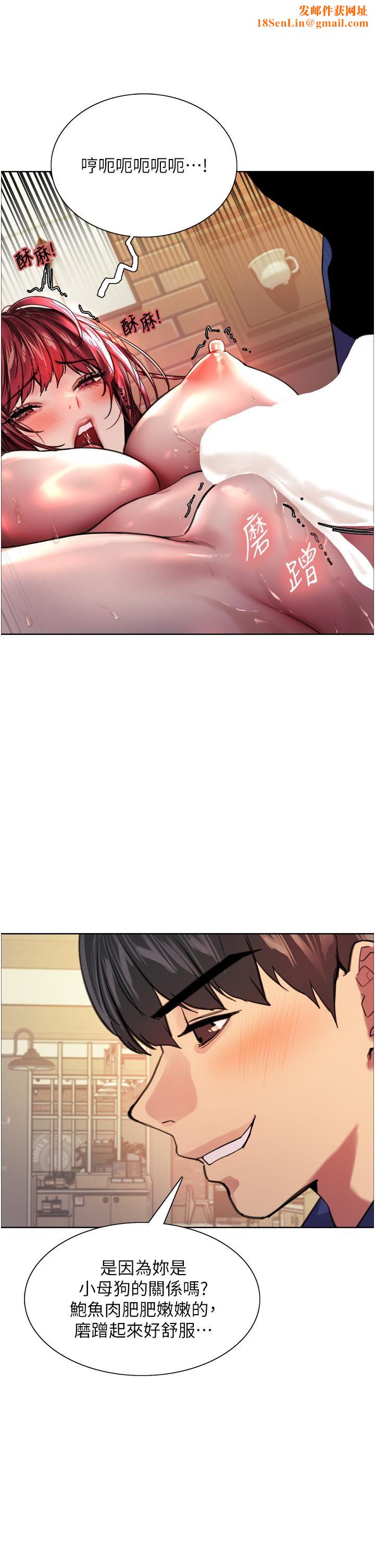 色輪眼第36話-爽到噴尿的小母狗