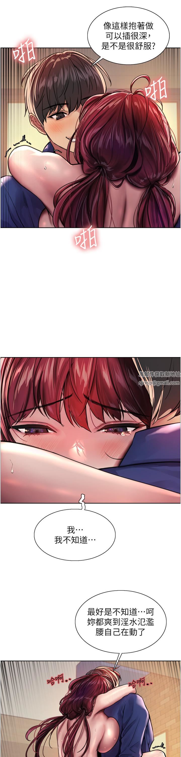 色轮眼第36话-爽到喷尿的小母狗