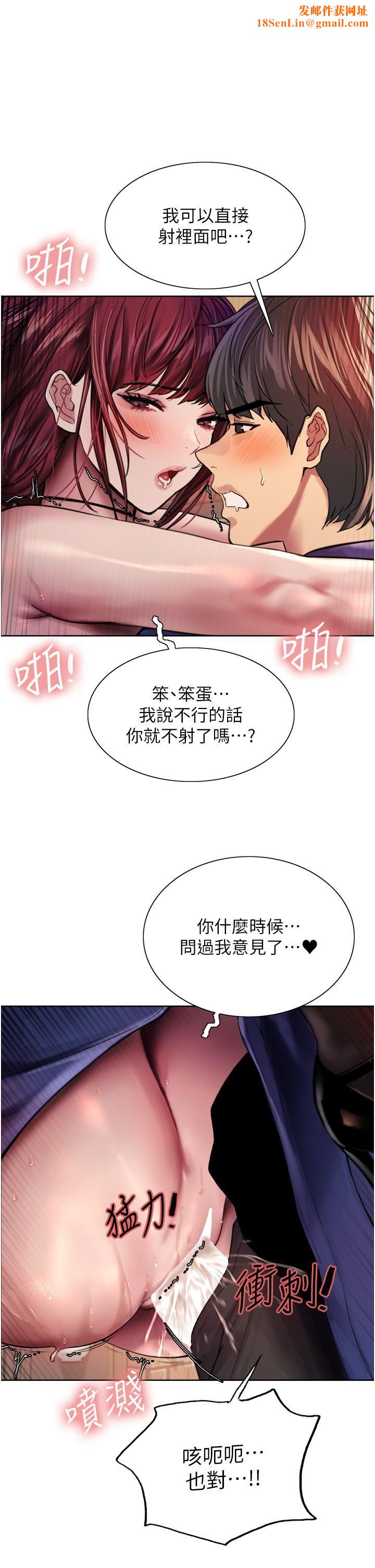 色轮眼第37话-脱光光罚站