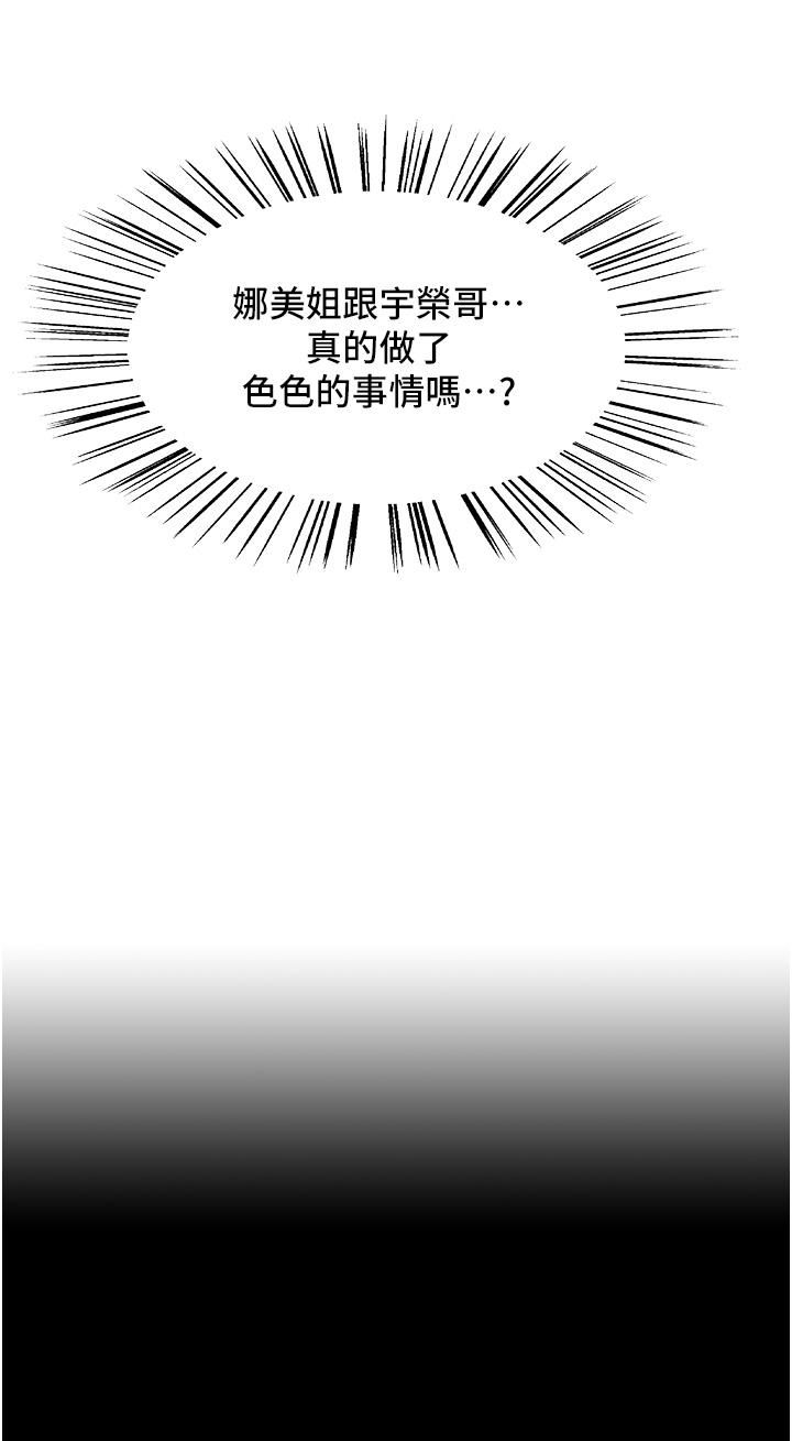 色轮眼第37话-脱光光罚站