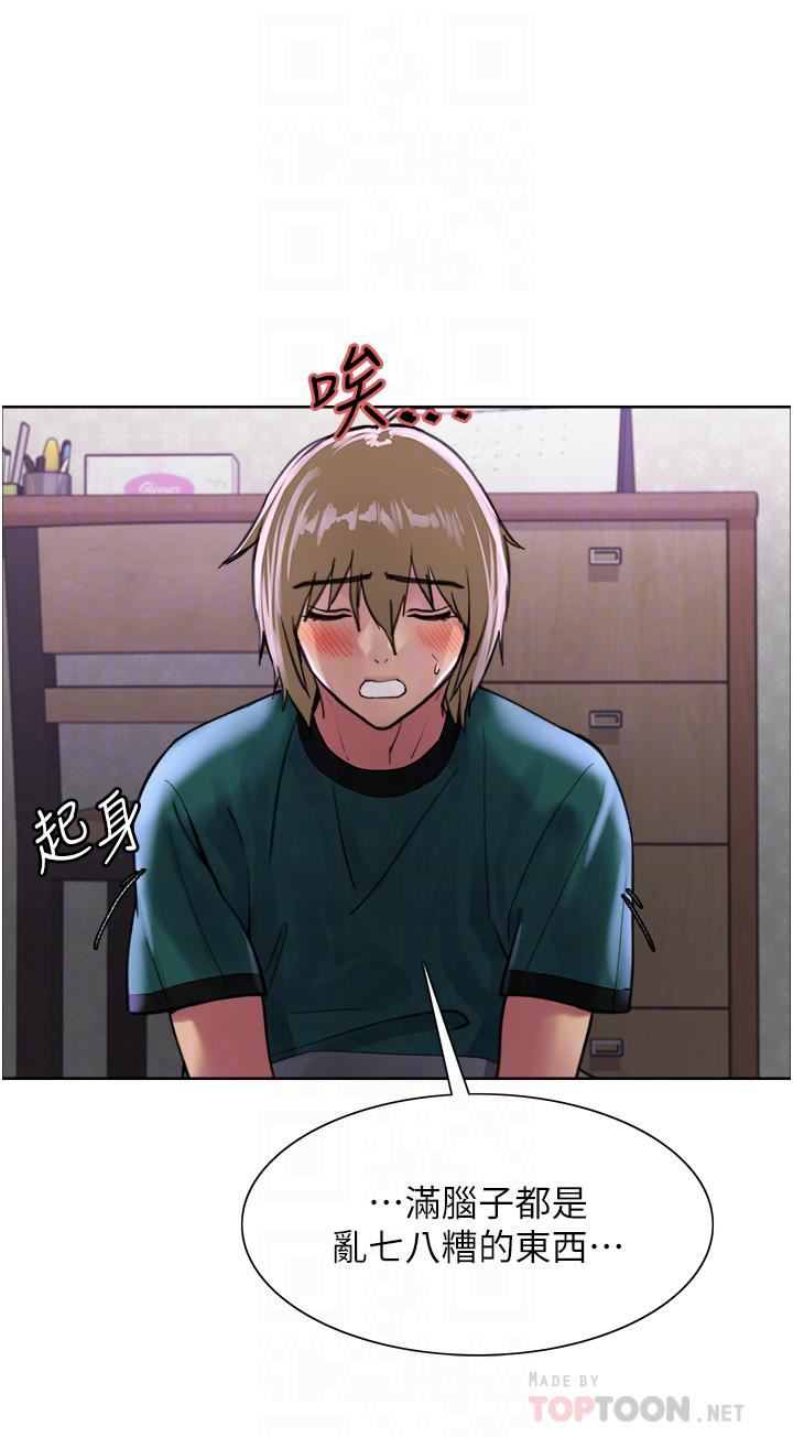 色轮眼第37话-脱光光罚站