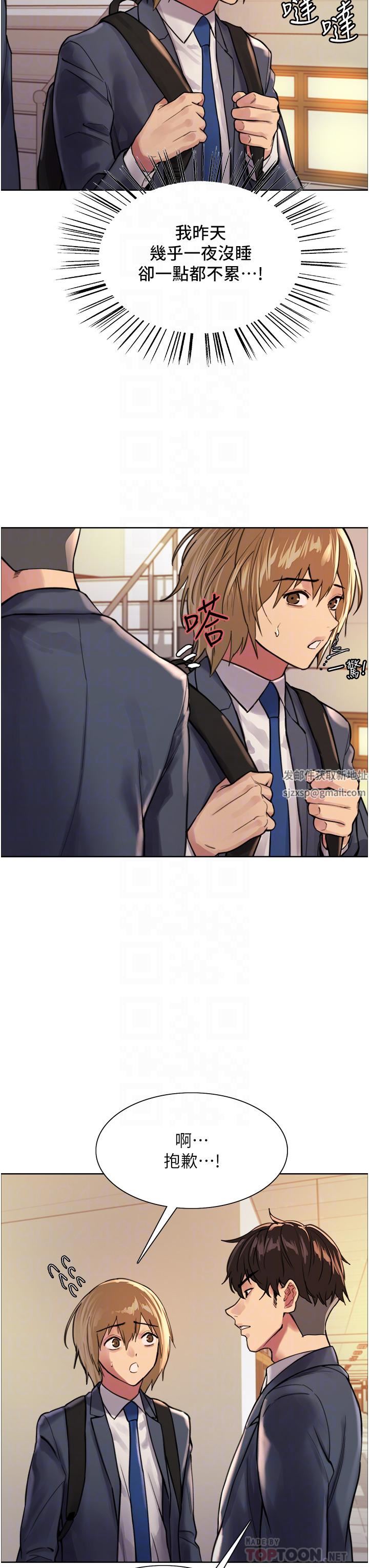 色轮眼第37话-脱光光罚站