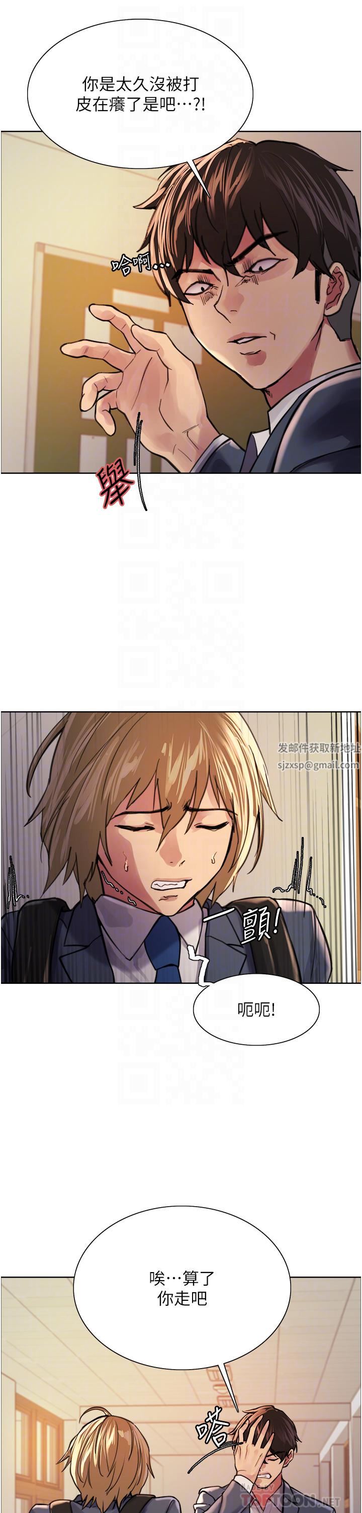 色轮眼第37话-脱光光罚站