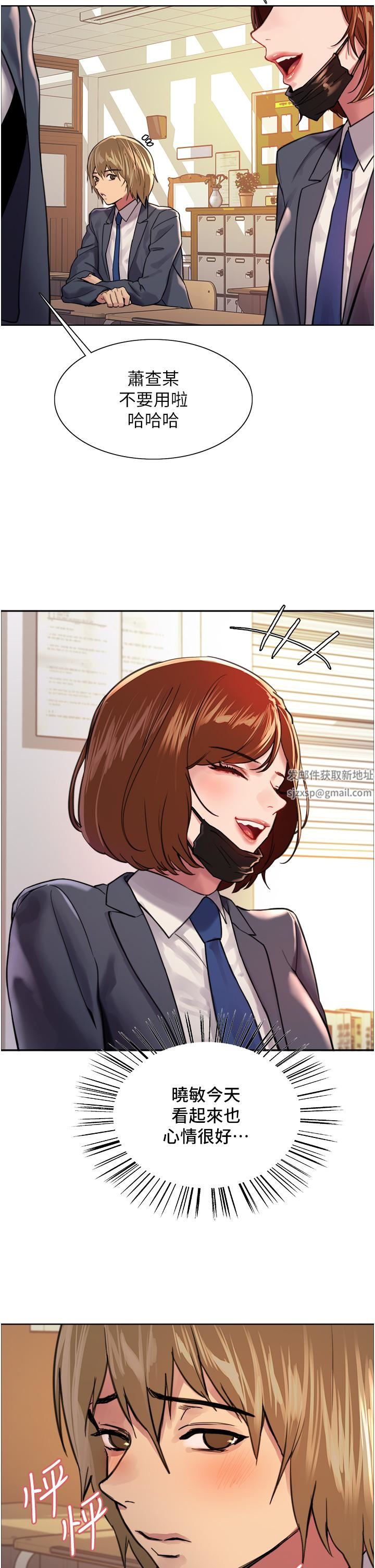 色轮眼第37话-脱光光罚站