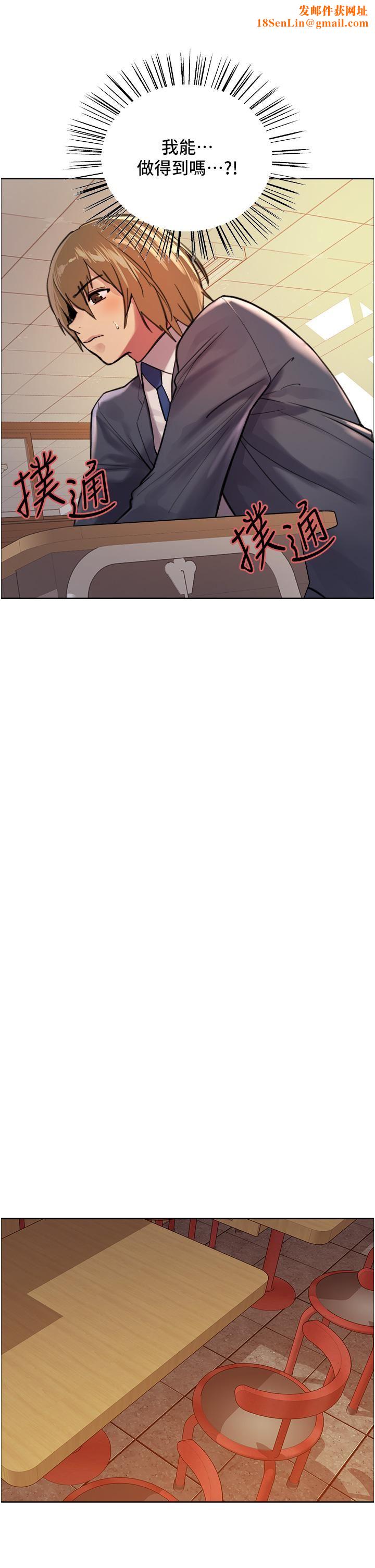 色轮眼第37话-脱光光罚站