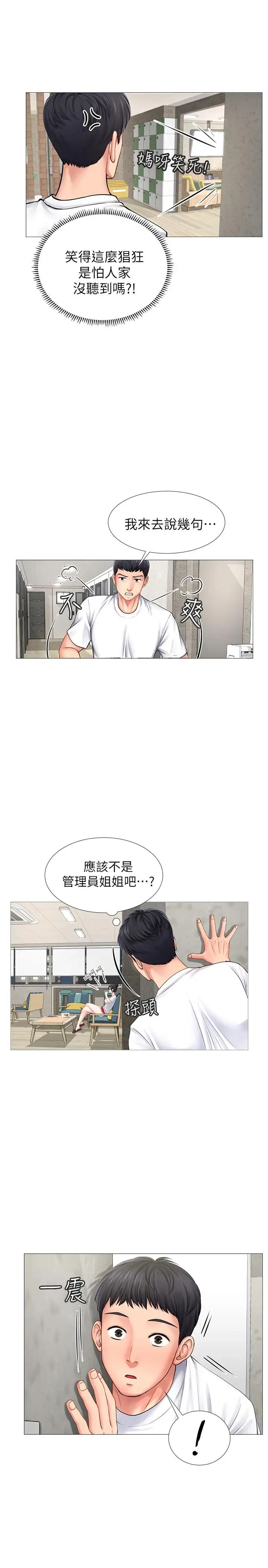 享乐补习街第1话-补习街特别的夜晚