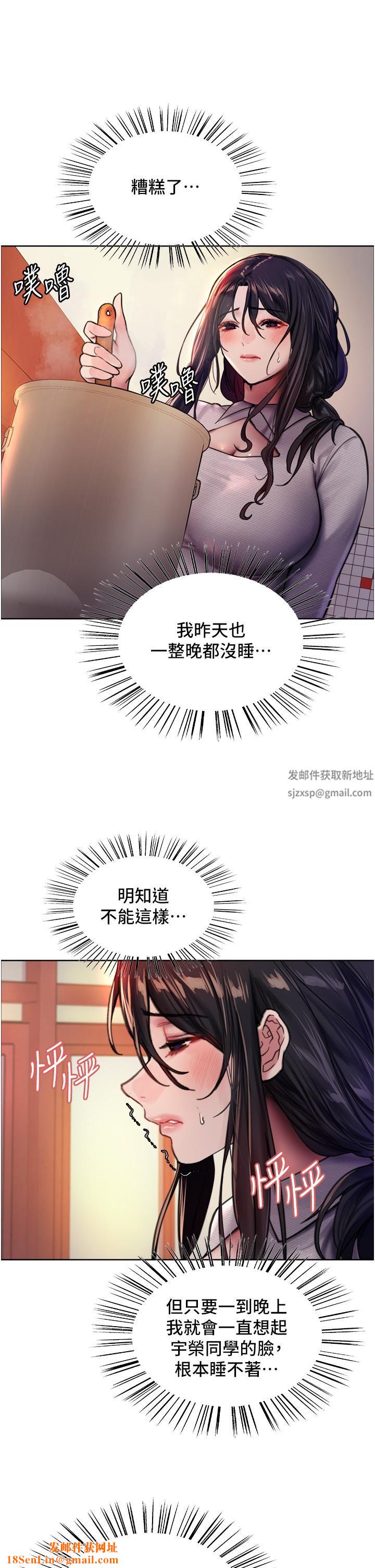 色輪眼第37話-脫光光罰站