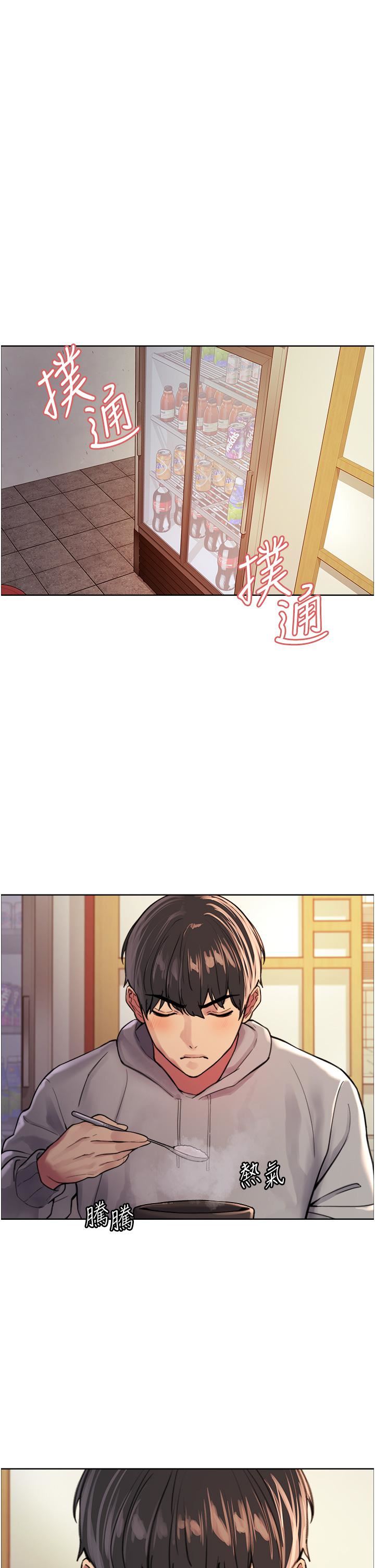 色轮眼第37话-脱光光罚站