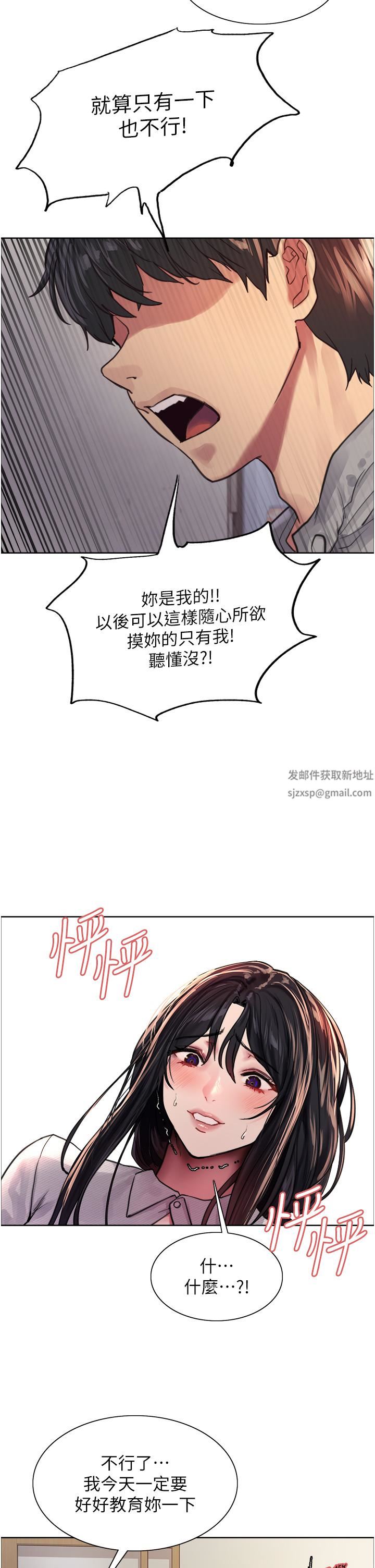 色轮眼第37话-脱光光罚站