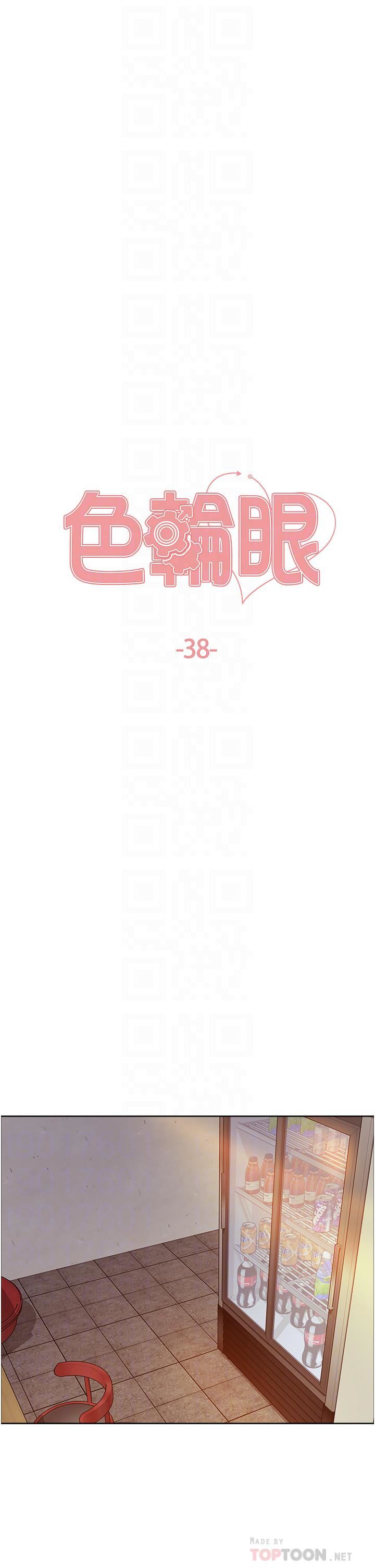 色轮眼第38话-阿姨是我的专属肉便器