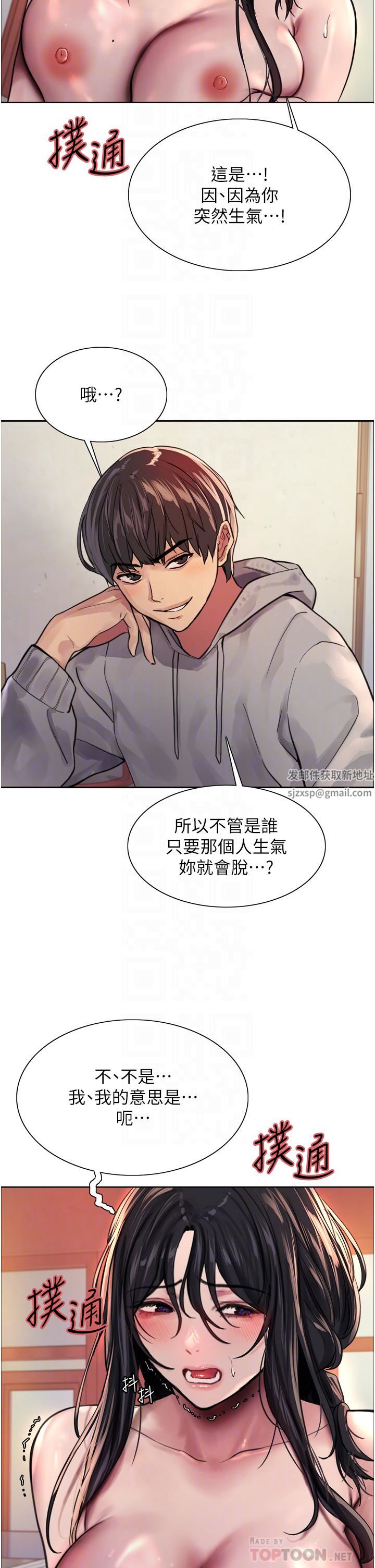 色轮眼第38话-阿姨是我的专属肉便器