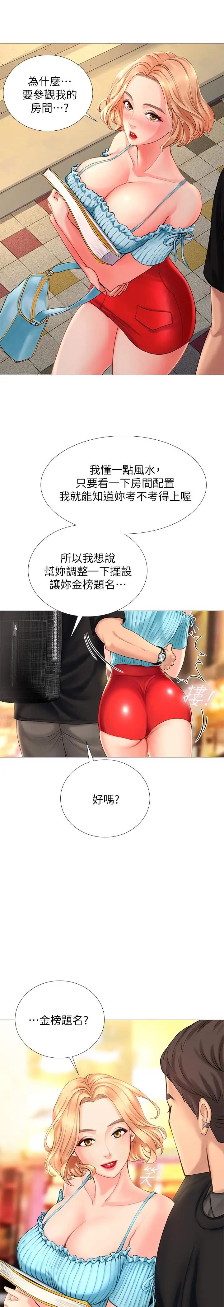 享乐补习街第1话-补习街特别的夜晚