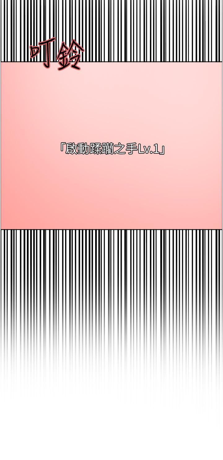 色輪眼第38話-阿姨是我的專屬肉便器