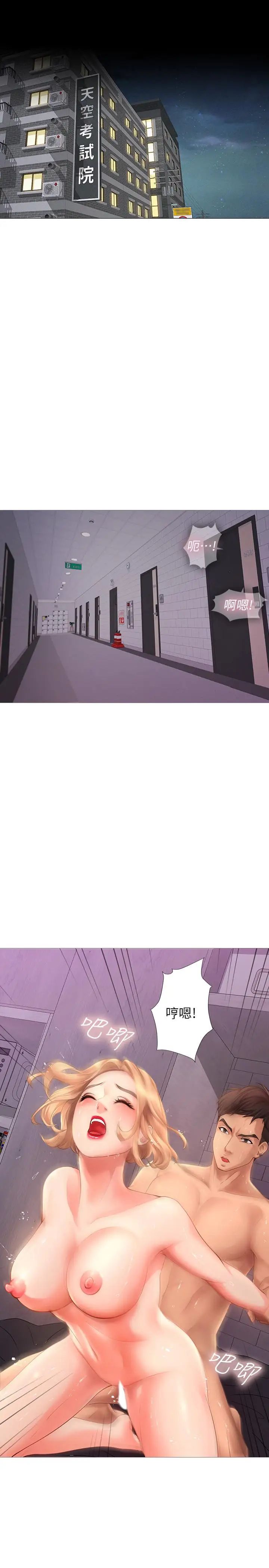 享乐补习街第1话-补习街特别的夜晚