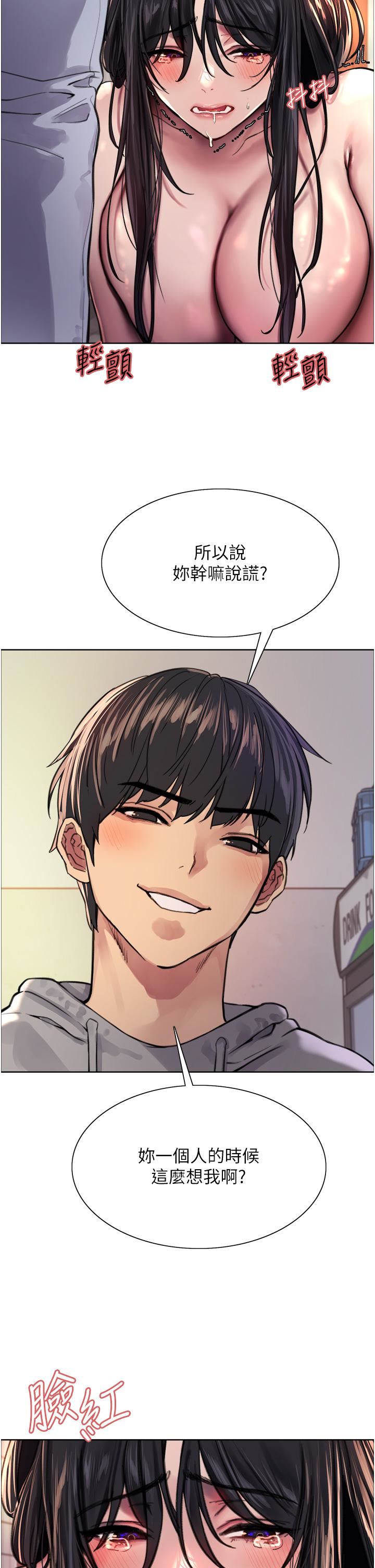 色轮眼第38话-阿姨是我的专属肉便器