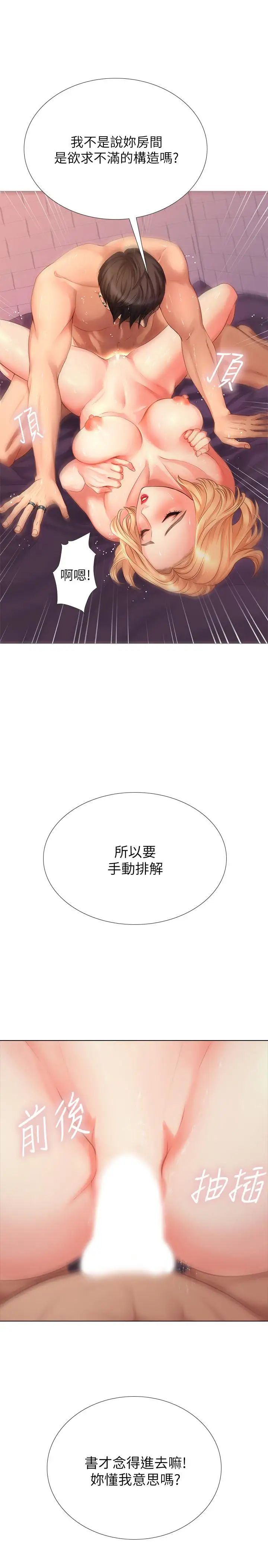 享乐补习街第1话-补习街特别的夜晚