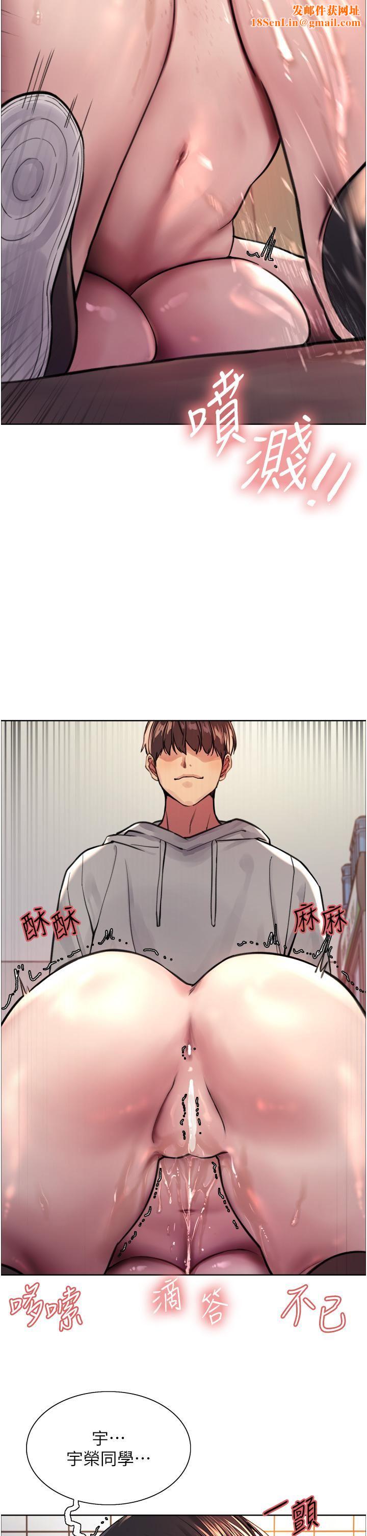 色輪眼第38話-阿姨是我的專屬肉便器