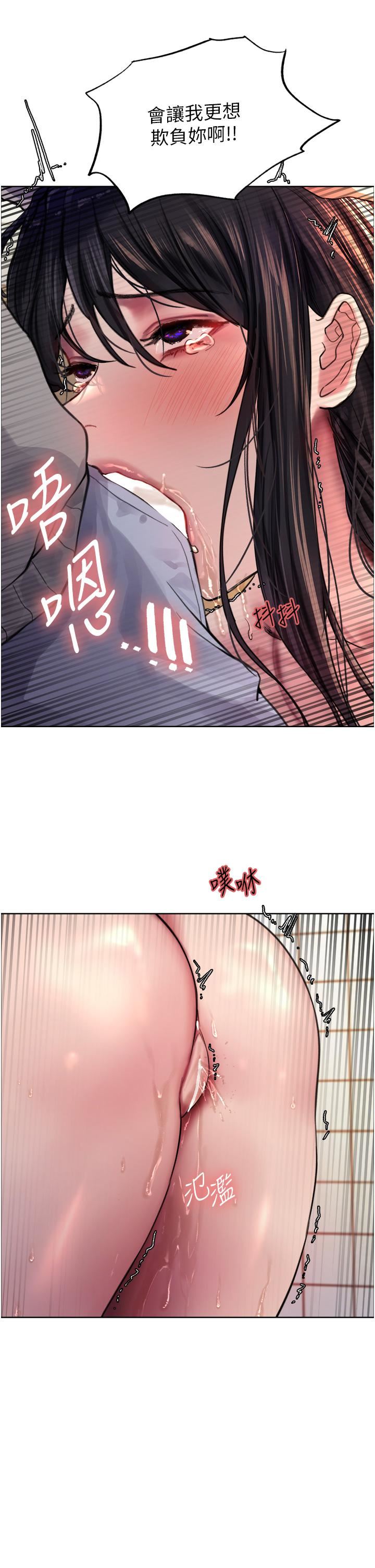 色輪眼第38話-阿姨是我的專屬肉便器