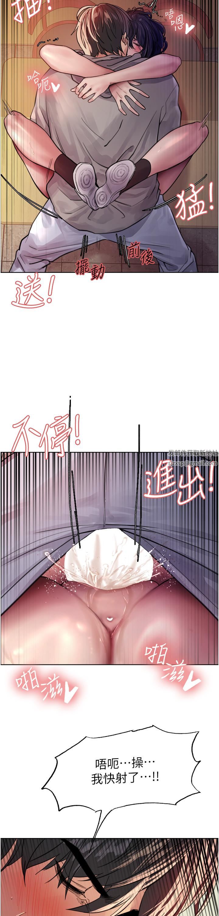 色輪眼第39話-主人…小嵐好想你♥