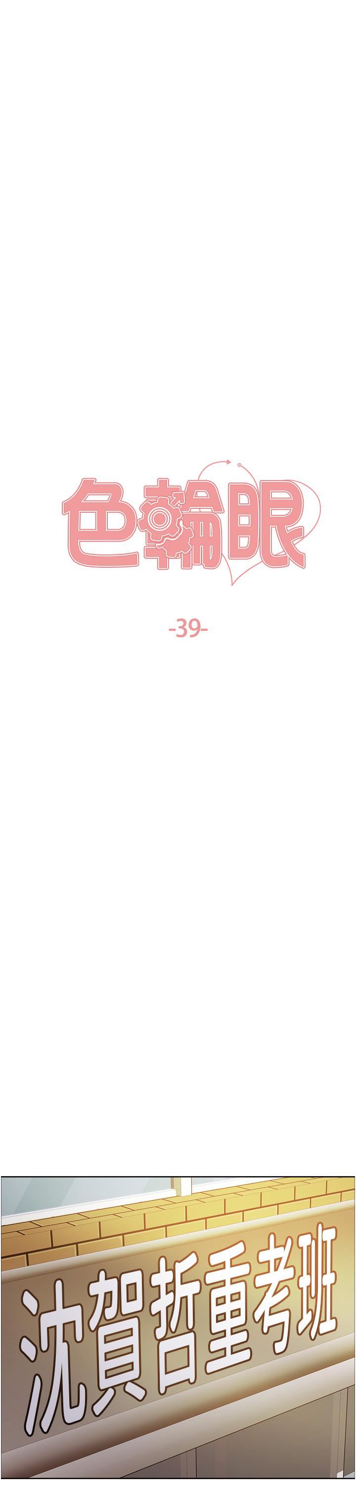 色轮眼第39话-主人…小岚好想你♥