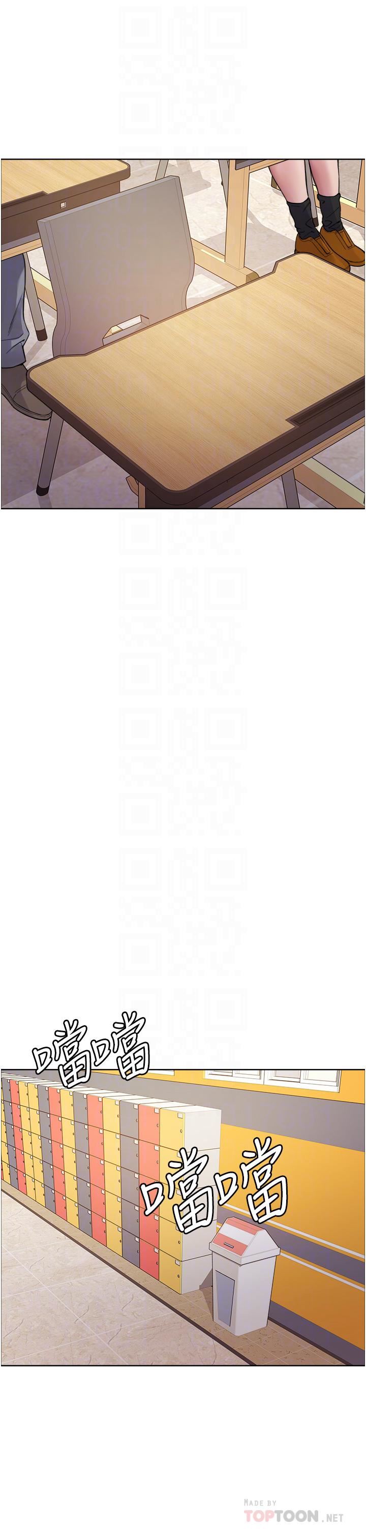 色輪眼第39話-主人…小嵐好想你♥