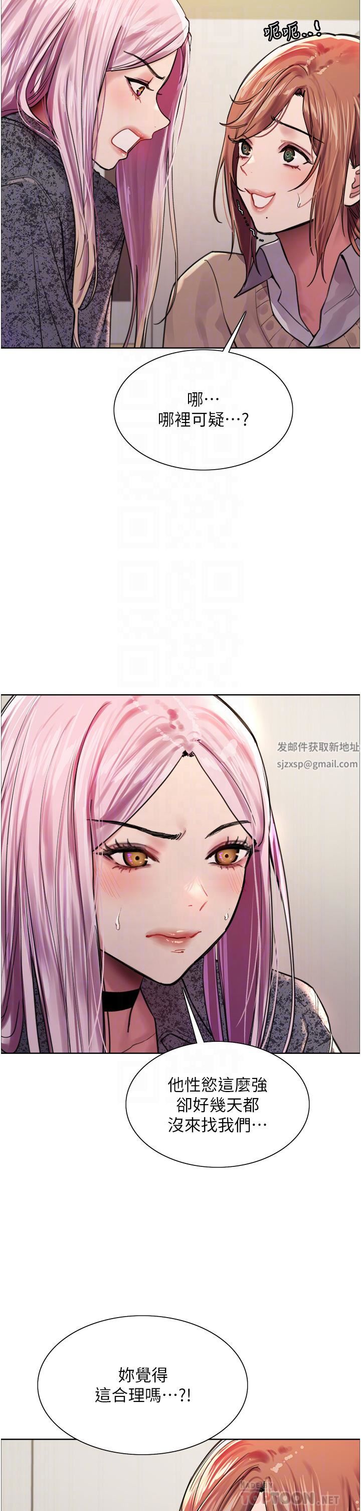 色輪眼第39話-主人…小嵐好想你♥