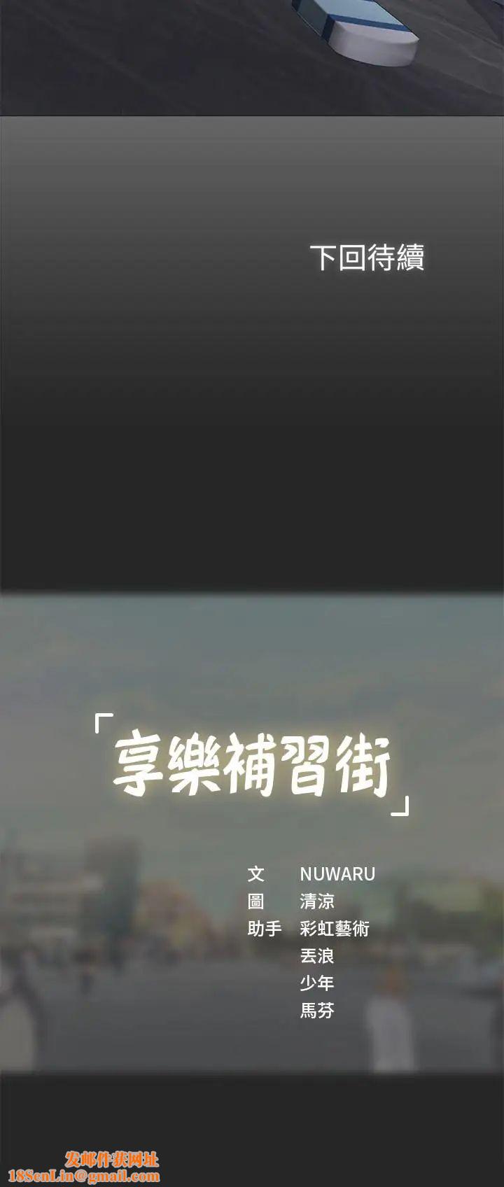 享乐补习街第1话-补习街特别的夜晚