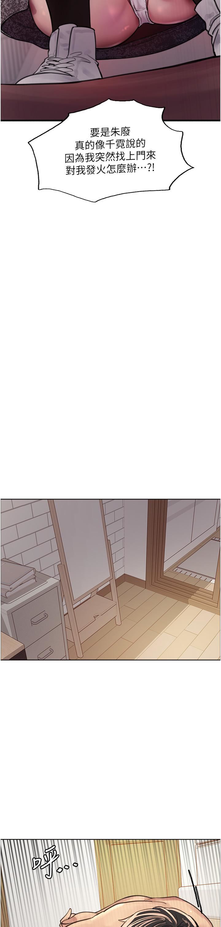 色轮眼第39话-主人…小岚好想你♥