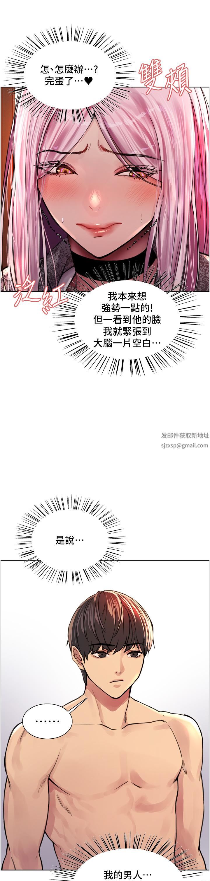 色輪眼第39話-主人…小嵐好想你♥