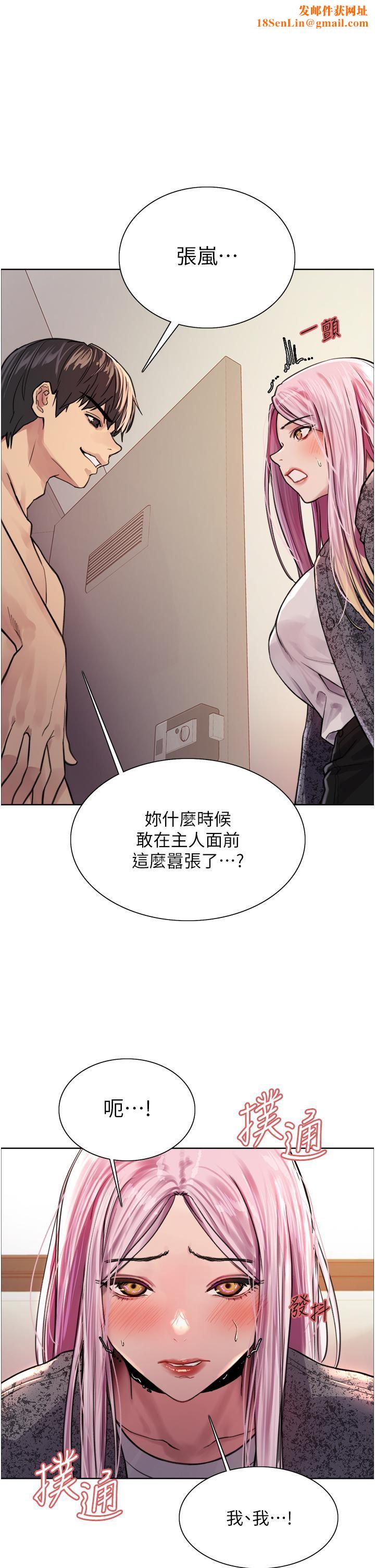 色輪眼第40話-朱廢，我喜歡你…!!