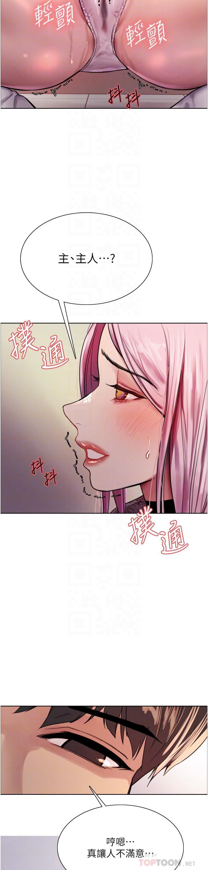 色轮眼第40话-朱废，我喜欢你…!!