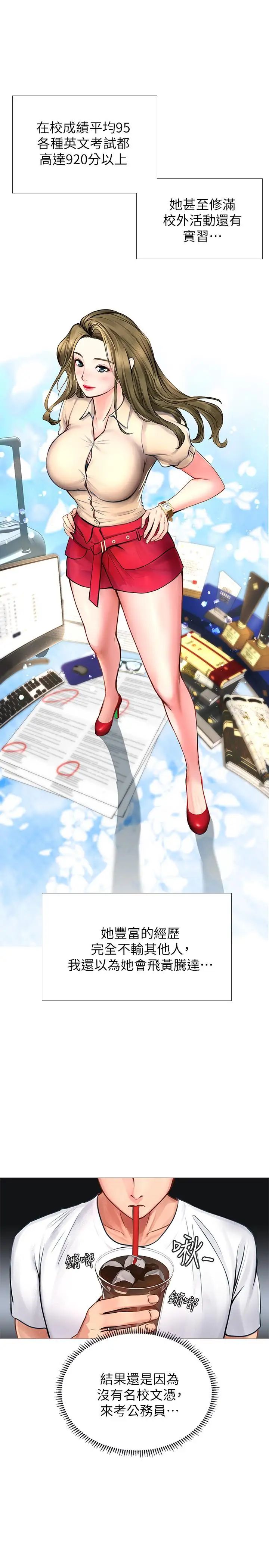 享乐补习街第2话-我好寂寞