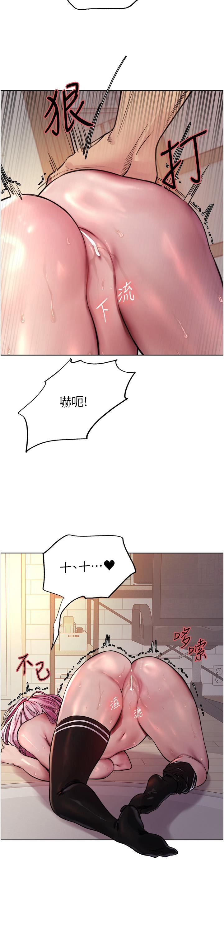 色轮眼第40话-朱废，我喜欢你…!!