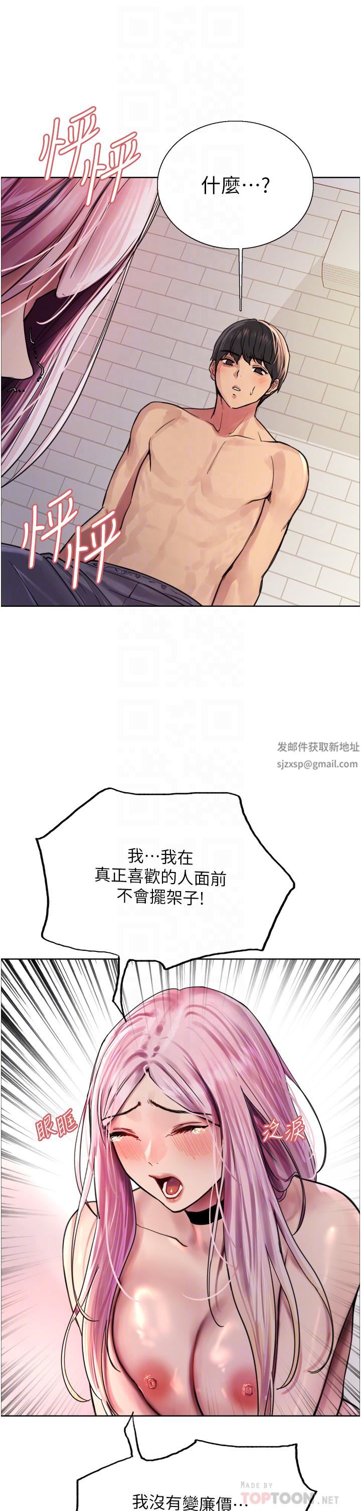 色轮眼第40话-朱废，我喜欢你…!!