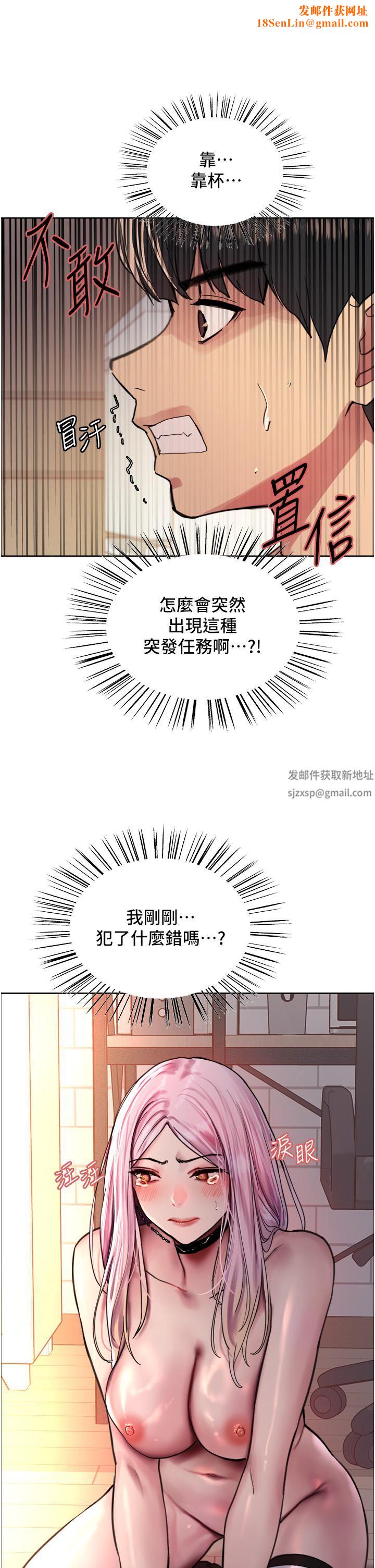 色轮眼第40话-朱废，我喜欢你…!!