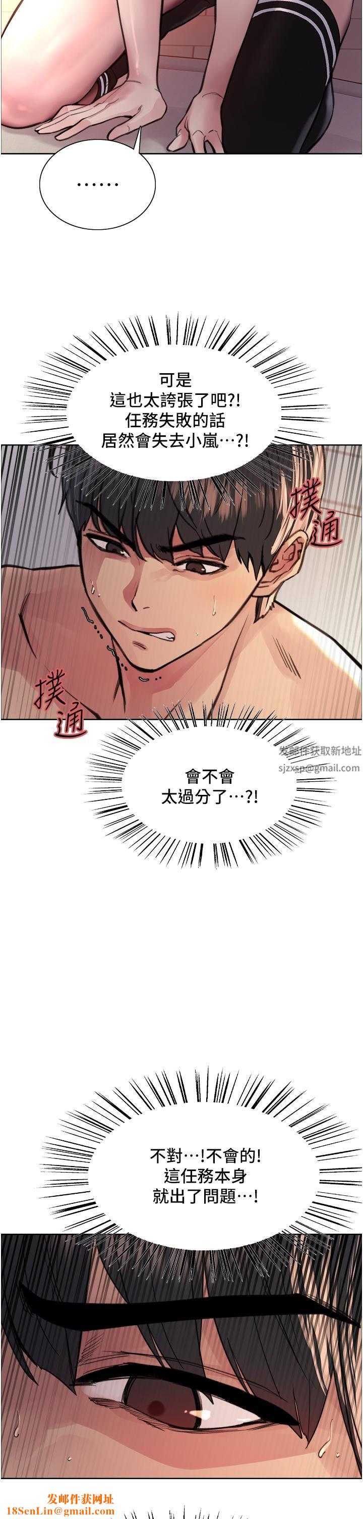 色轮眼第40话-朱废，我喜欢你…!!