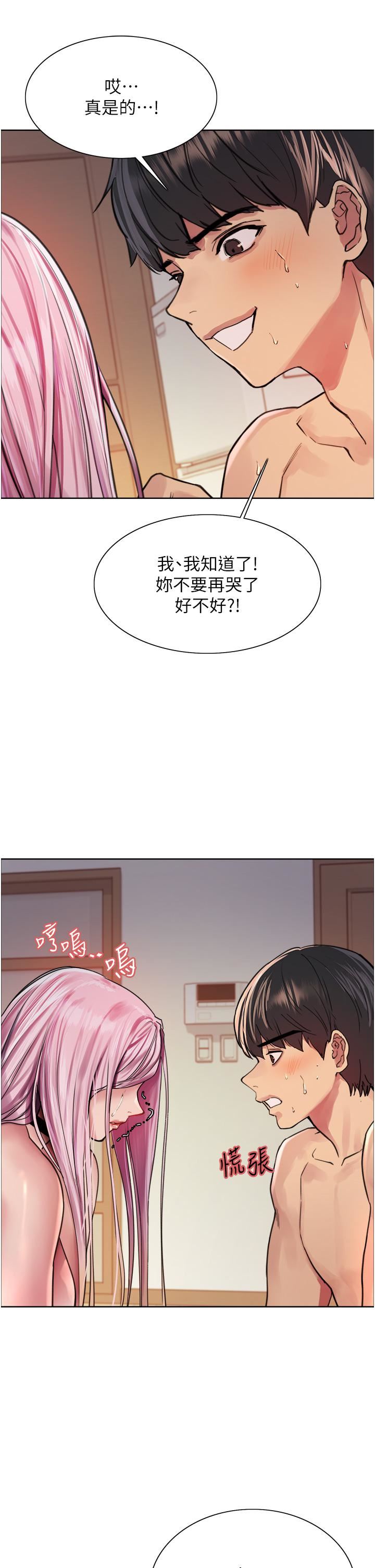 色轮眼第40话-朱废，我喜欢你…!!