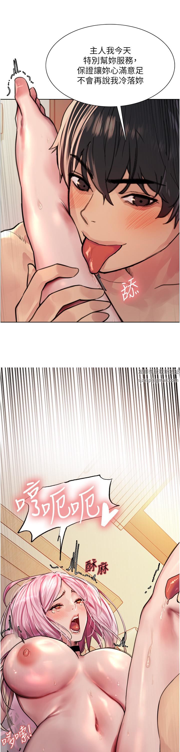 色輪眼第40話-朱廢，我喜歡你…!!