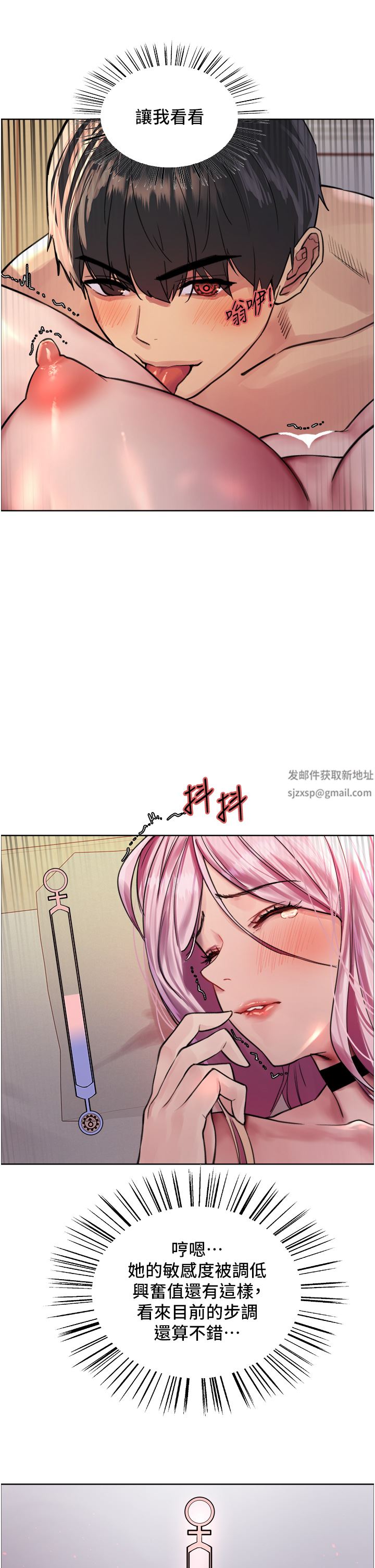 色輪眼第41話-我第一次被插菊花♥!