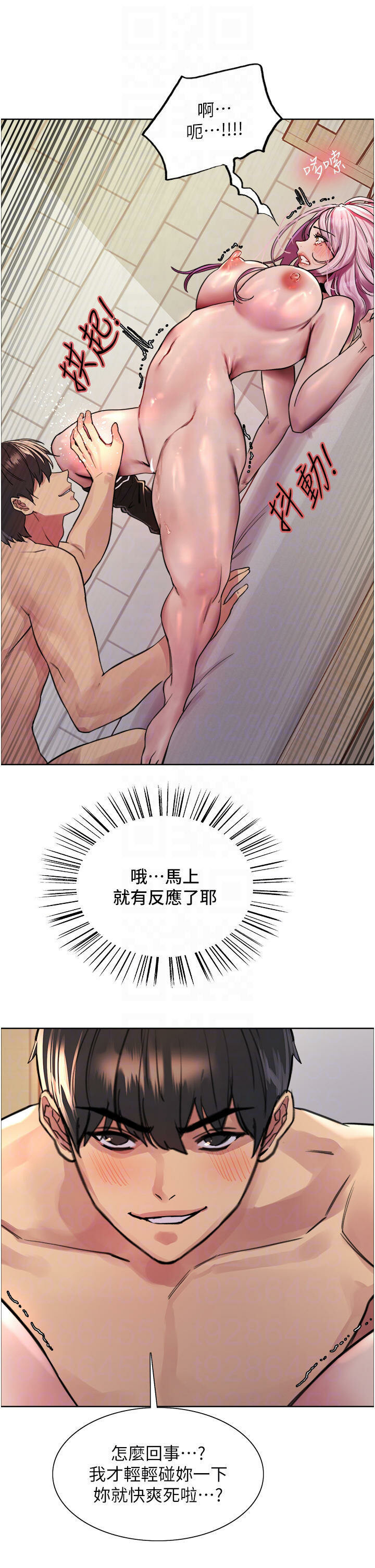 色轮眼第41话-我第一次被插菊花♥!