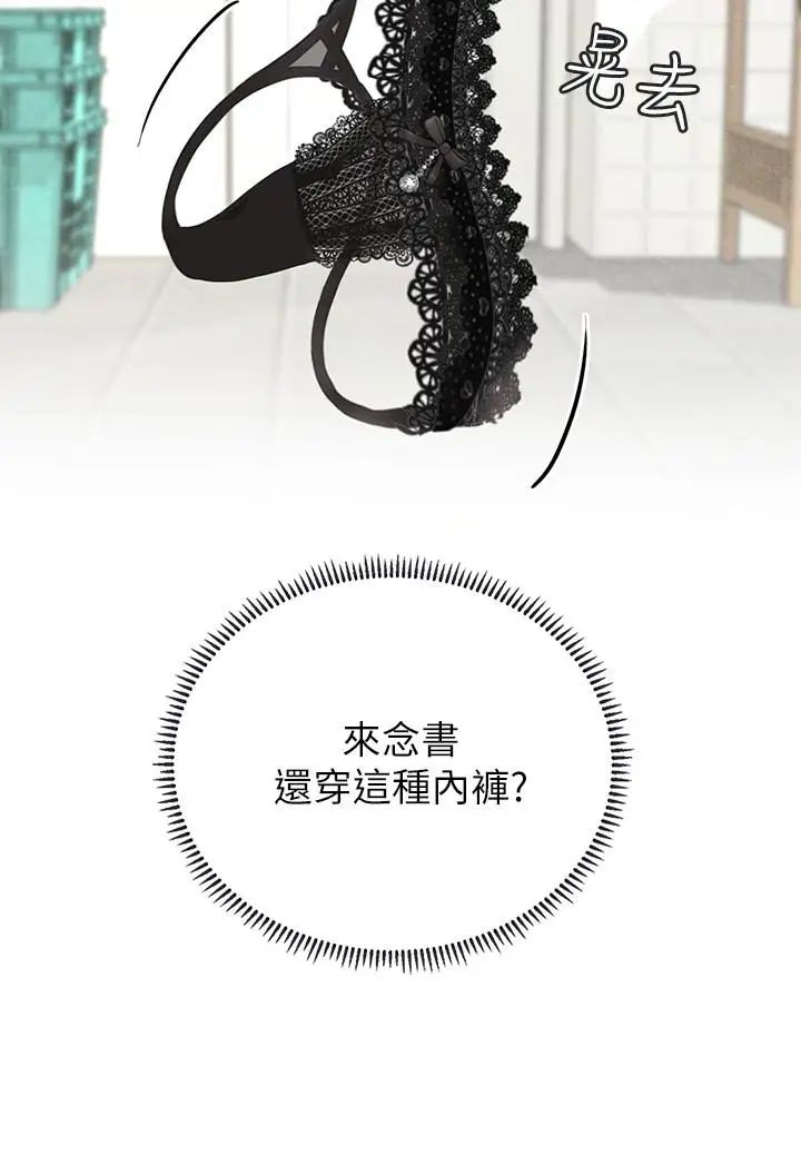 享乐补习街第2话-我好寂寞