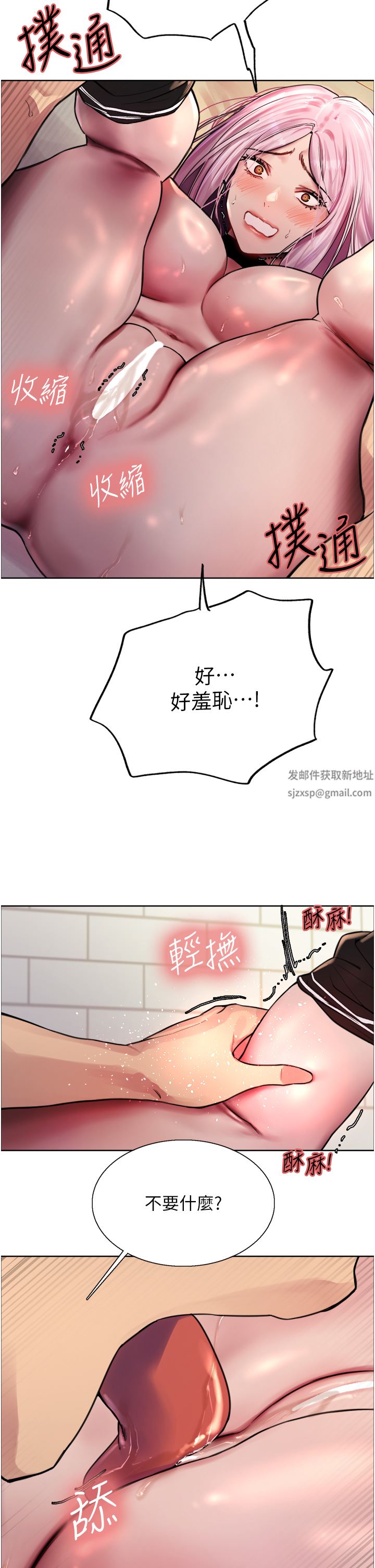 色輪眼第41話-我第一次被插菊花♥!