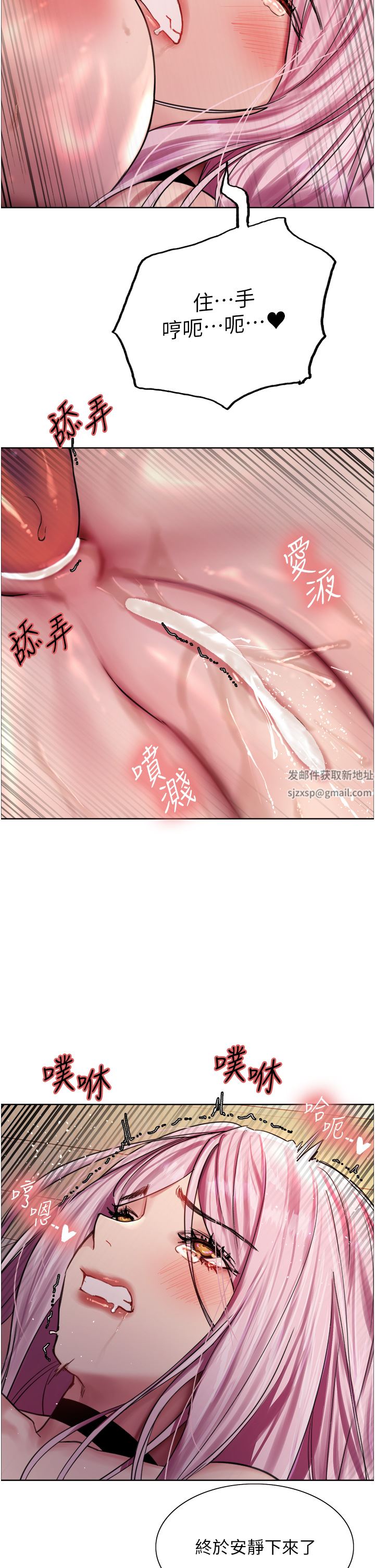 色輪眼第41話-我第一次被插菊花♥!