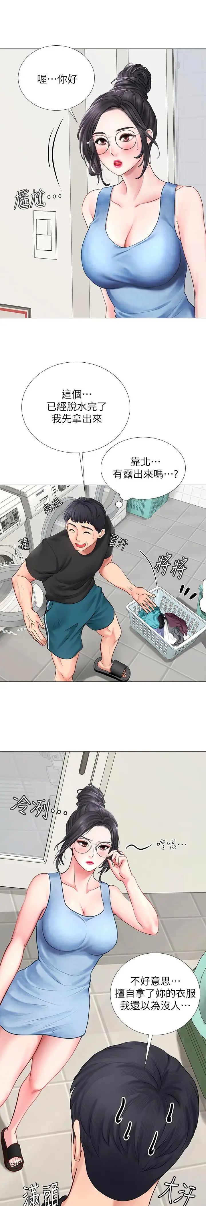 享乐补习街第3话-美女老师的特别授课