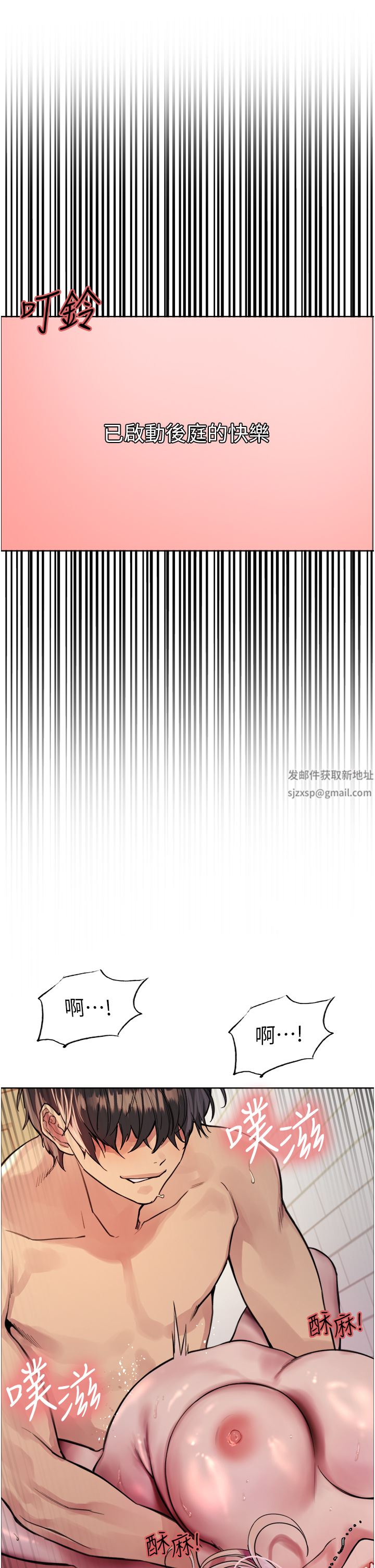 色轮眼第41话-我第一次被插菊花♥!