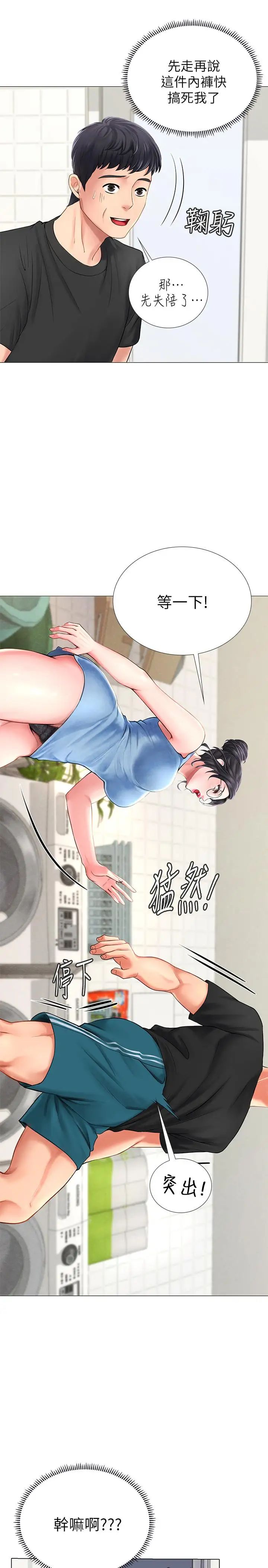 享乐补习街第3话-美女老师的特别授课