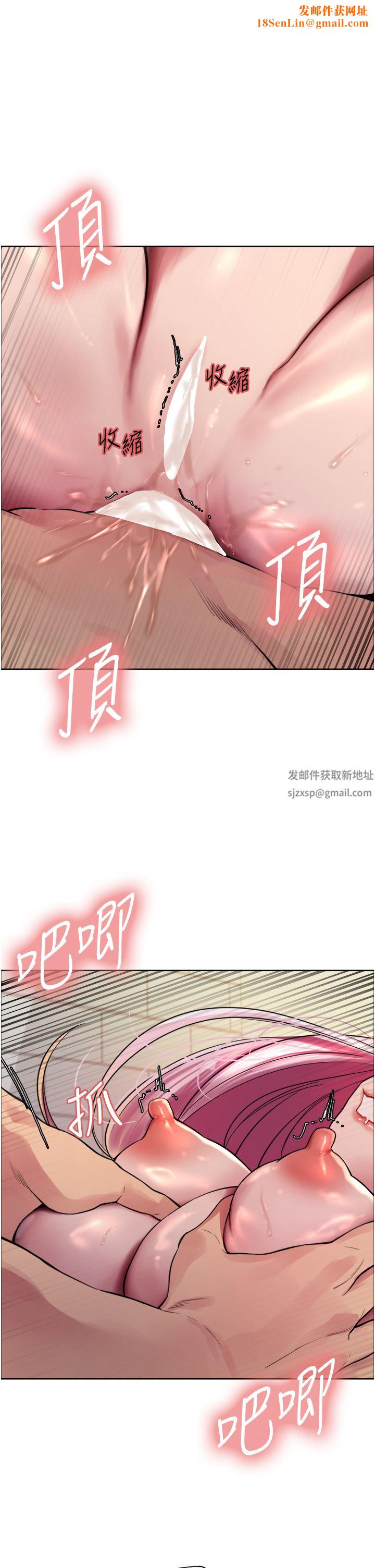 色轮眼第42话-被觉醒的鲍鱼夹到射