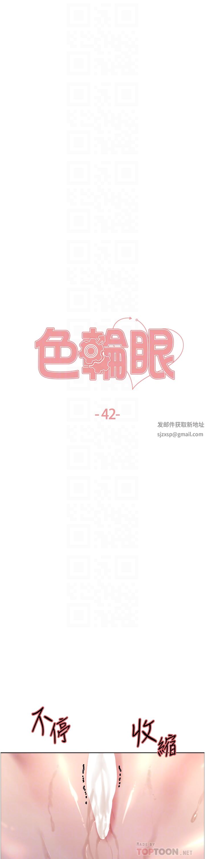 色轮眼第42话-被觉醒的鲍鱼夹到射