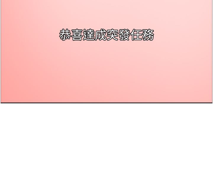 色轮眼第42话-被觉醒的鲍鱼夹到射